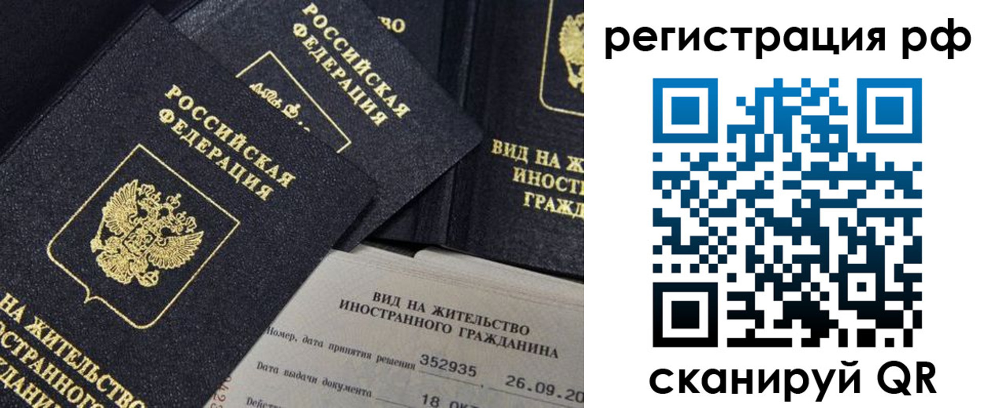 прописка паспорт в Калязине