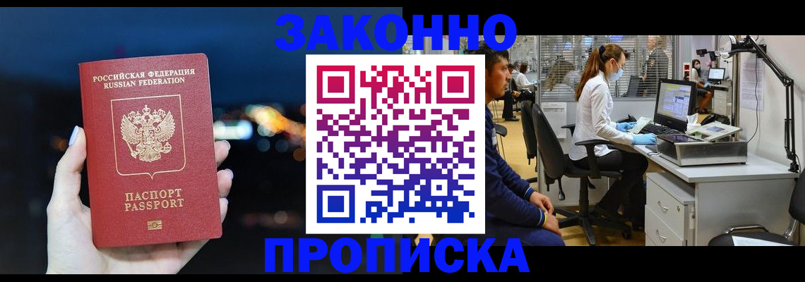 прописка иностранных граждан в Калязине