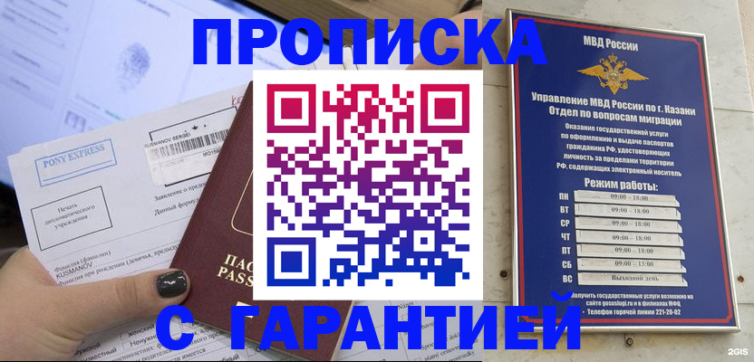 прописка 2025 в Калязине